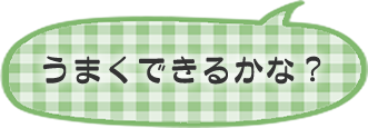 エスポアールはやかわ 5月行事