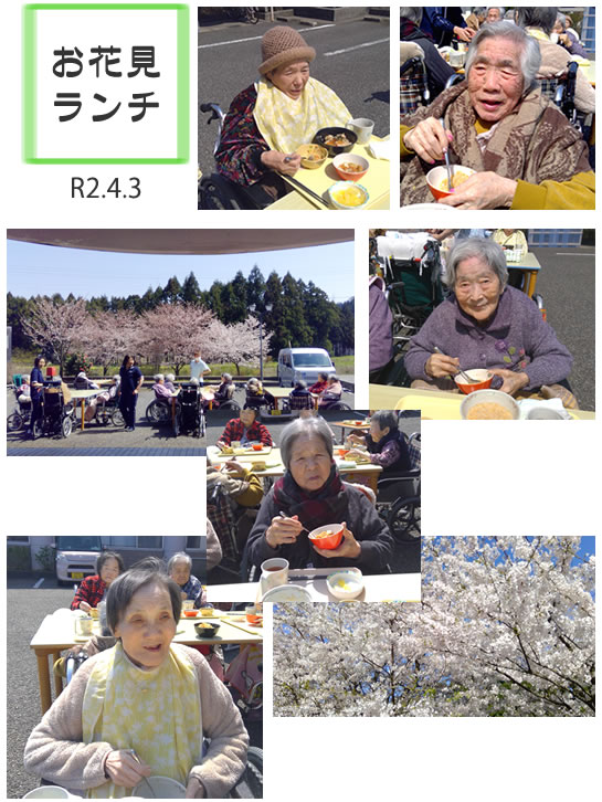 ふくがくちの里 4月～お花見～