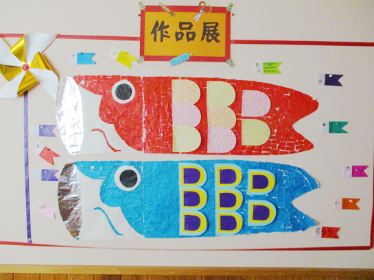 デイサービスセンターおうみ