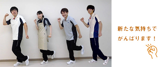 ユニフォームが変わりました!!