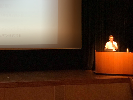 ハラスメントに関する研修を行いました