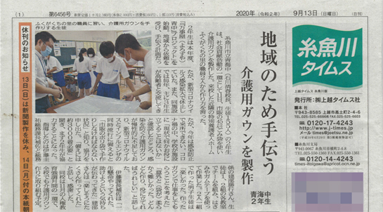 感染症流行期に心強い味方が増えました！【青海中学校全校生徒】