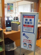 検温アラームシステム導入について